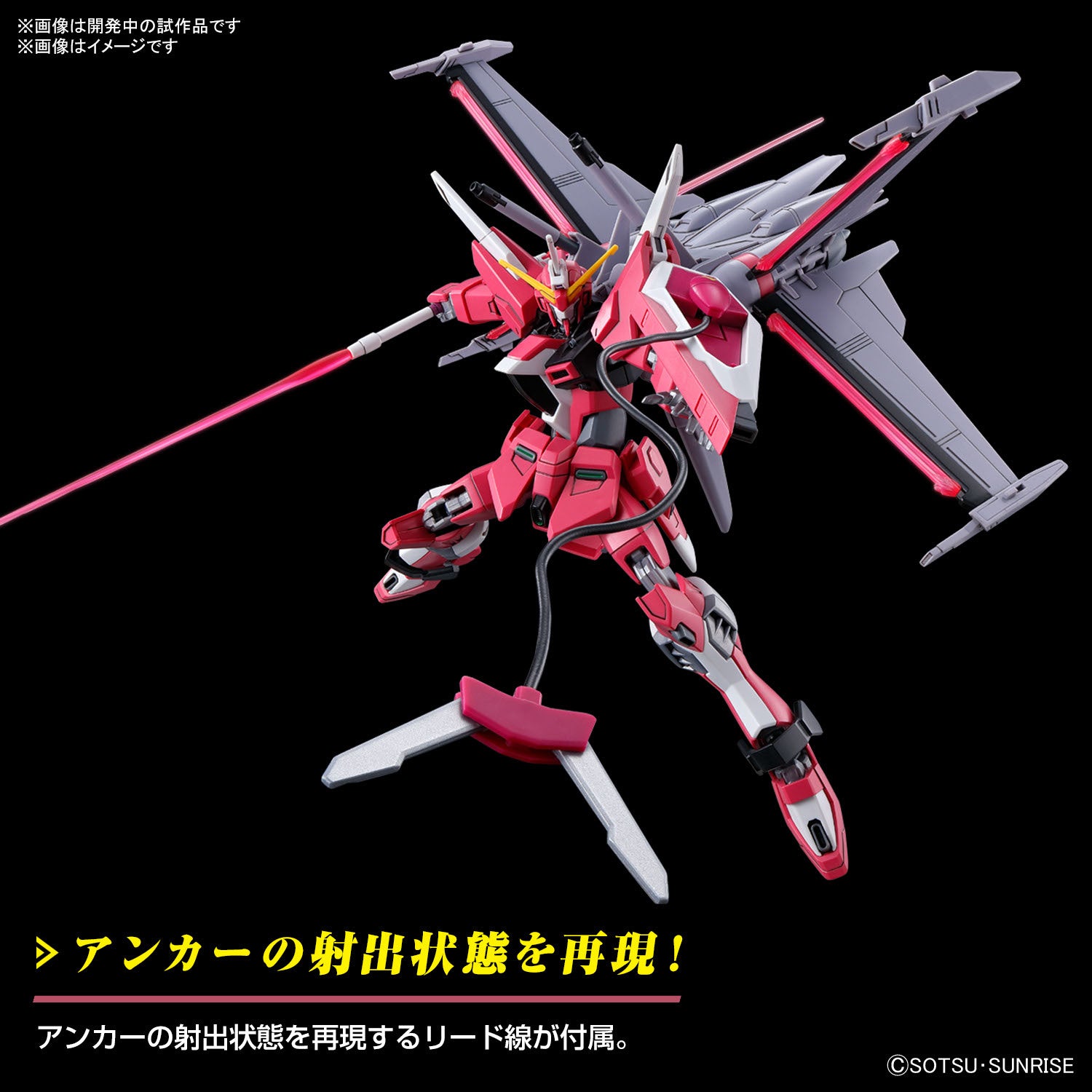 HG GUNDAM - 1/144 - INFINITE JUSTICE GUNDAM TYPE II