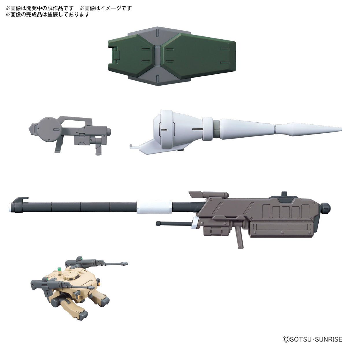 GUNDAM - OPTION PARTS SET - GUNPLA 11 (SMOOTHBORE GUN FOR BARBATOS) **PRE-ORDER**