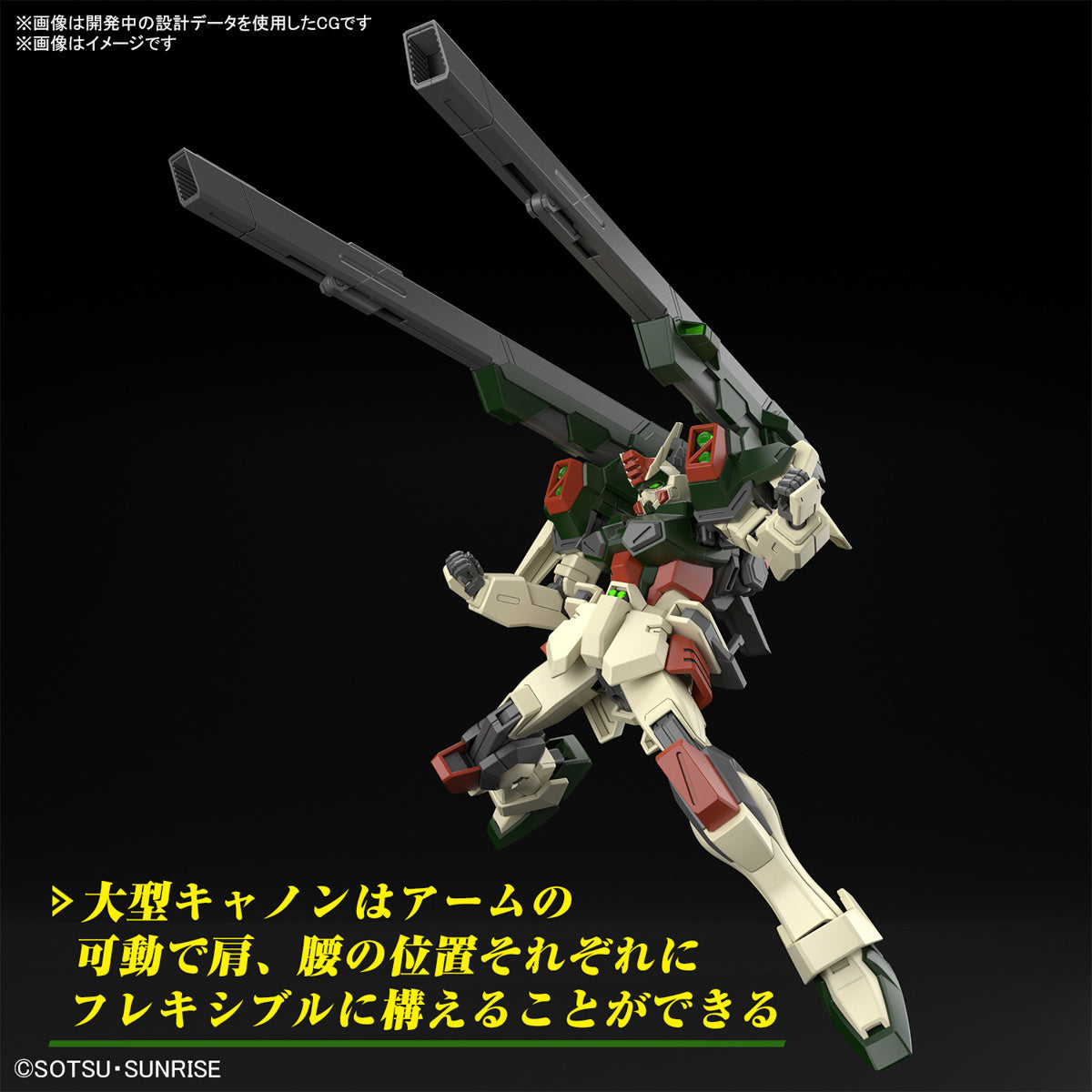 GUNDAM SEED FREEDOM - HG GUNDAM 1/144 - LIGHTNING BUSTER GUNDAM