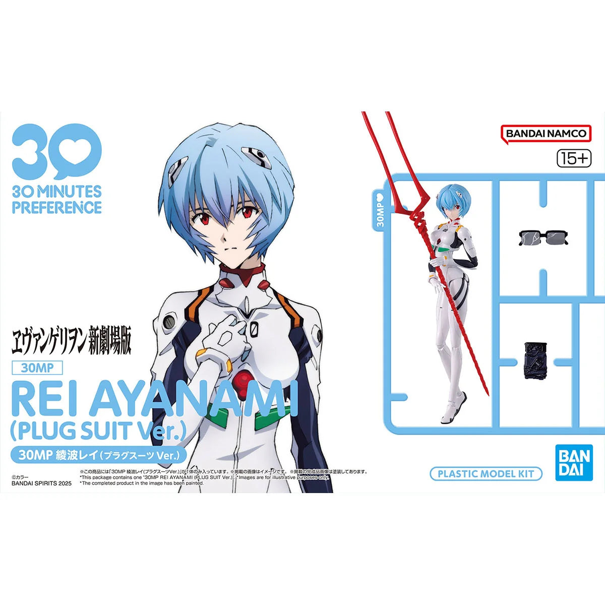 Bandai 30MP : Rei Ayanami (Plug Suit Ver.)