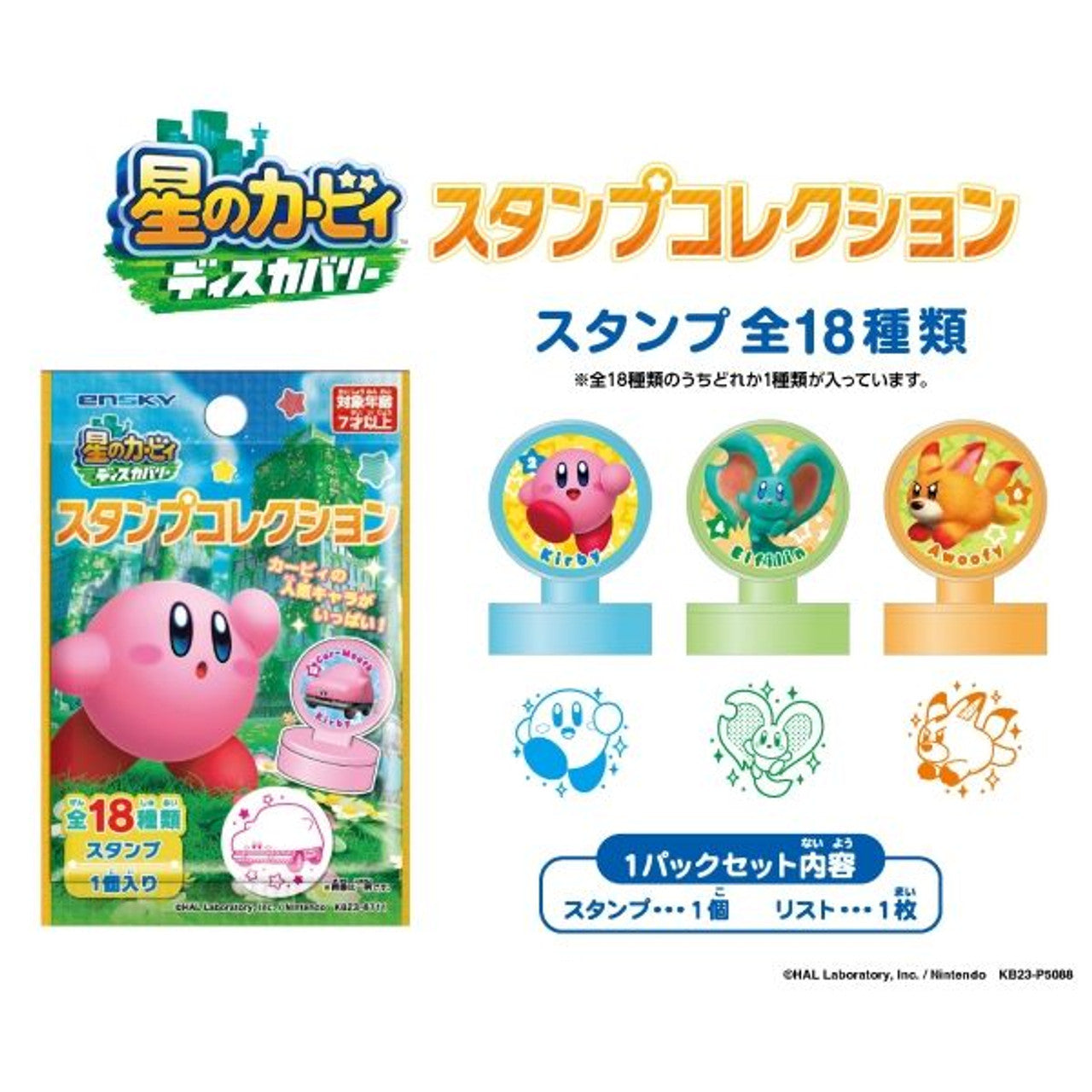 Ensky Kirby and the Forgotten Land Stamp Collection