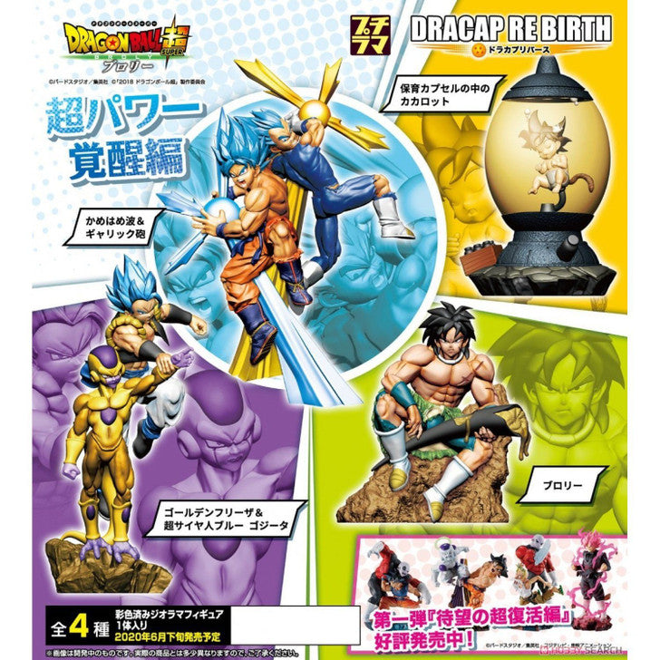 DRAGON BALL - DRACAP RE BIRTH - SUPER POWER VER.