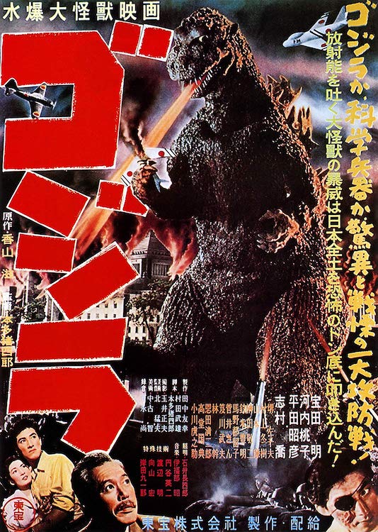 73 - Godzilla Japan Gojira Poster