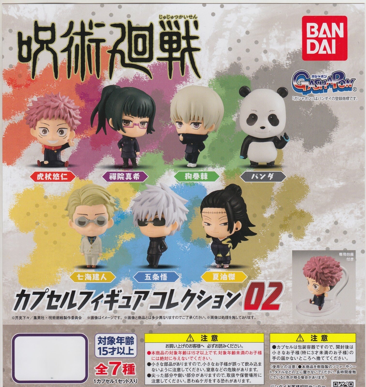 Jujutsu Kaisen Capsule Figure Collection Vol. 02 [GASHAPON]