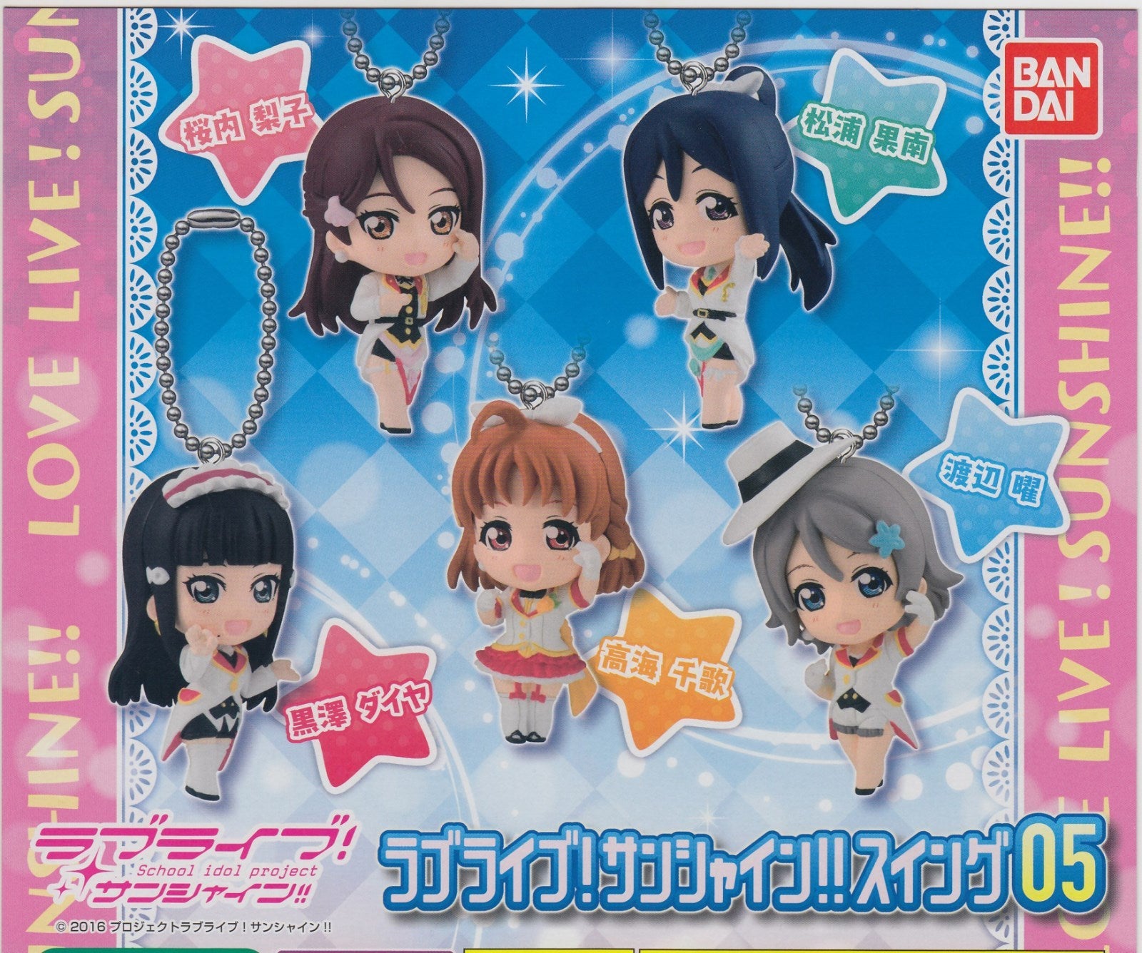 Love Live! Sunshine!! Swing 05 Set [GASHAPON]
