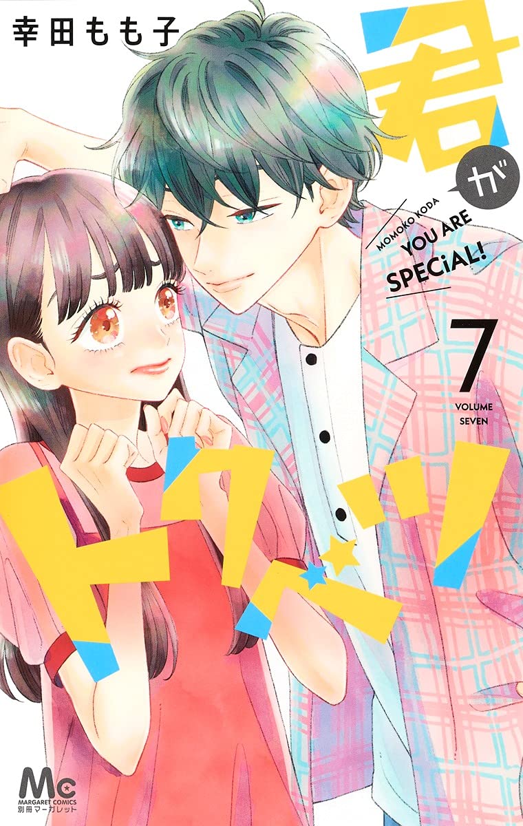 My Special One, Vol. 7 **Pre-Order**