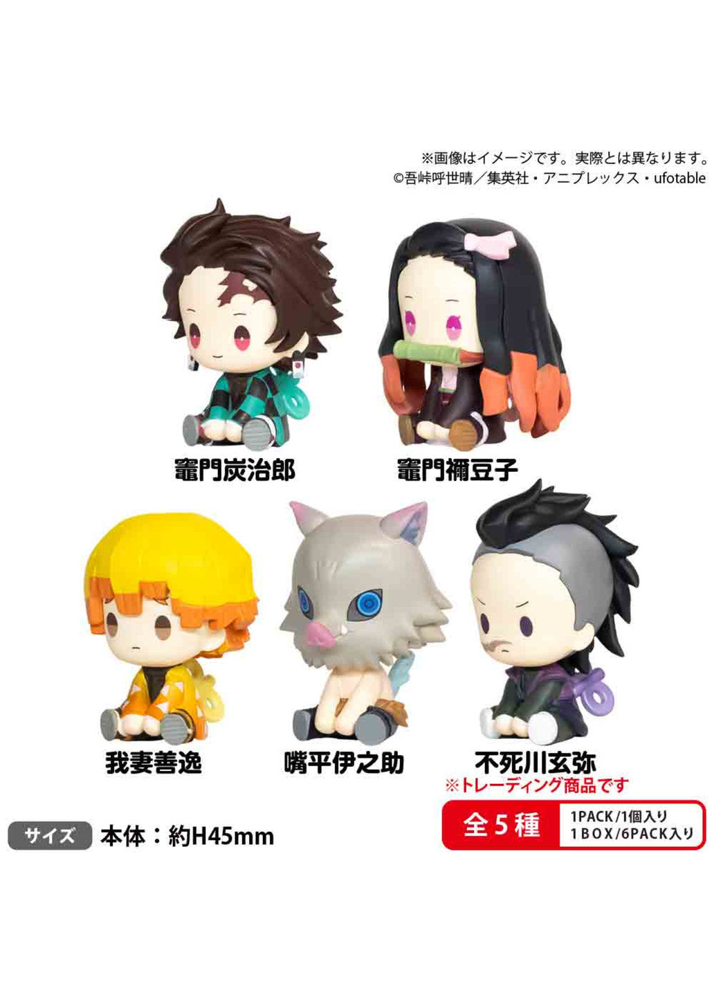 Demon Slayer: Kimetsu No Yaiba: Petatto Clockwork Figure Vol.1 Boxver.