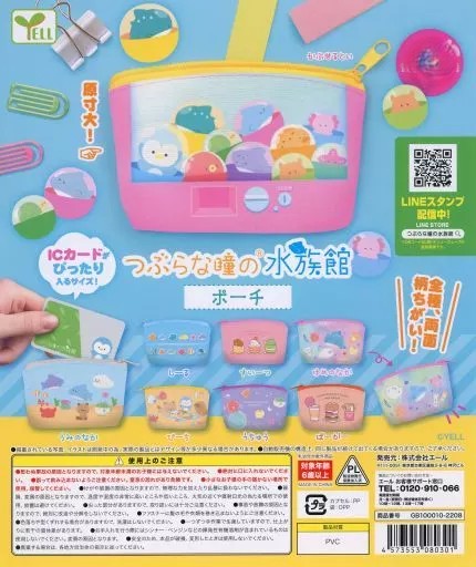Tsubura Hitomi Aquarium Pouch "Aquarium Pouch with Round Eyes" [GASHAPON]