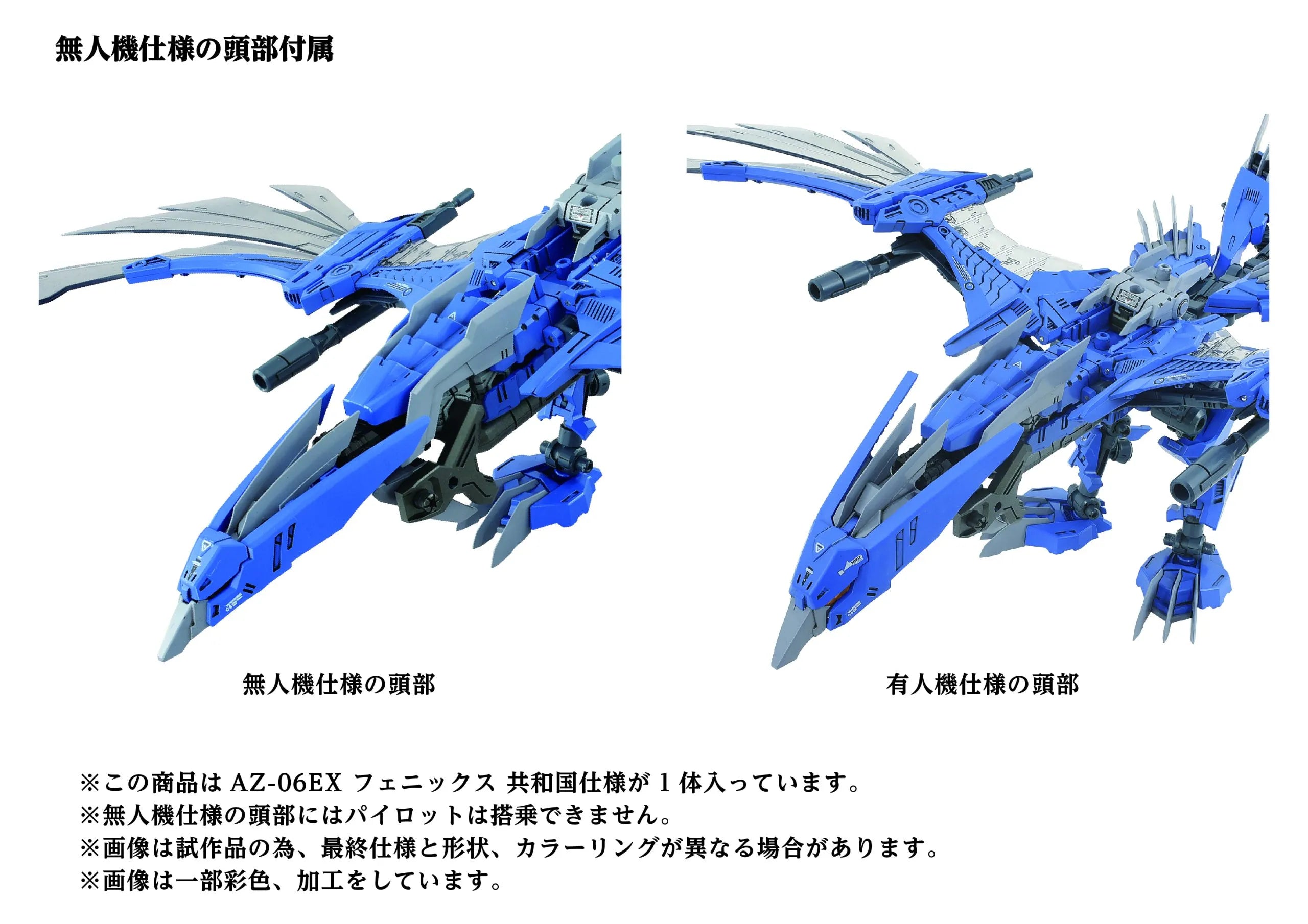 Takara Tomy Zoids : 1/72 AZ-06EX Phoenix Republic Ver ( Phoenix Type )