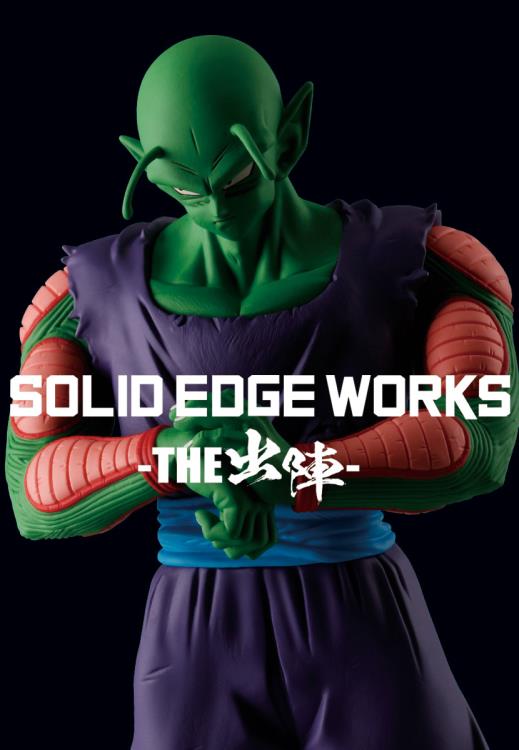 Dragon Ball Z - Solid Edge Works Vol.13 - Piccolo (Ver.A)