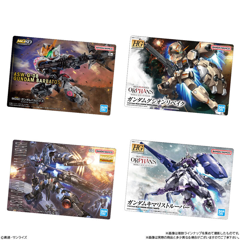 Gundam Gunpla Package Art Gummy 3 [BLIND BOX]