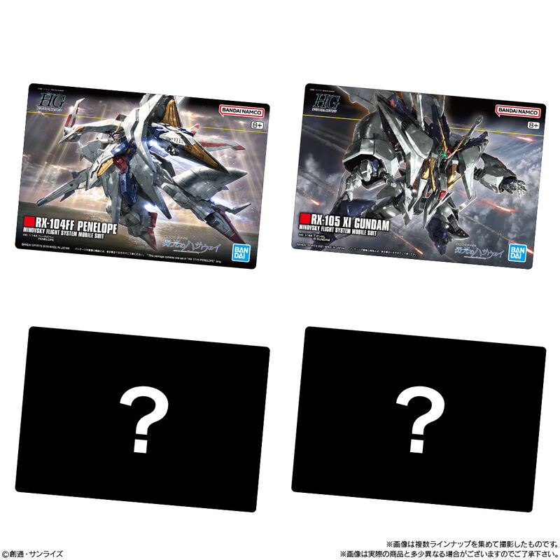 Gundam Gunpla Package Art Gummy 3 [BLIND BOX]