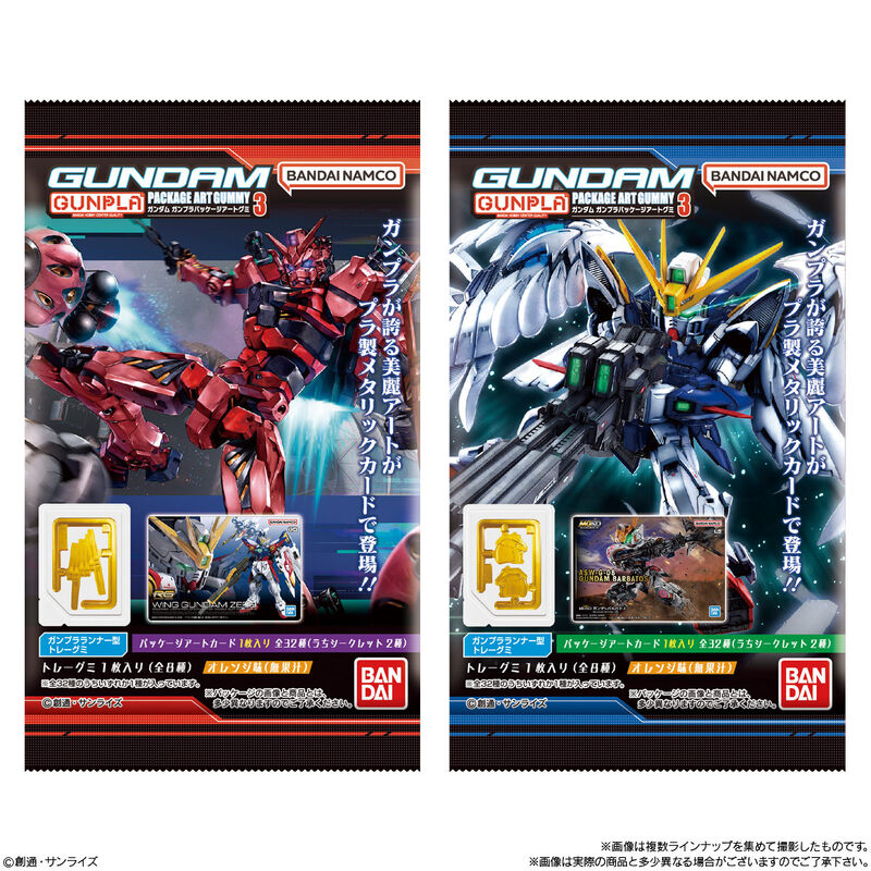Gundam Gunpla Package Art Gummy 3 [BLIND BOX]