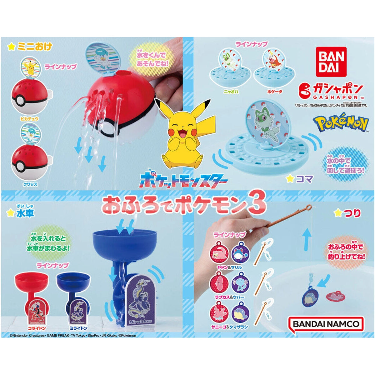 Pokémon Bath Vol.3 [GASHAPON]