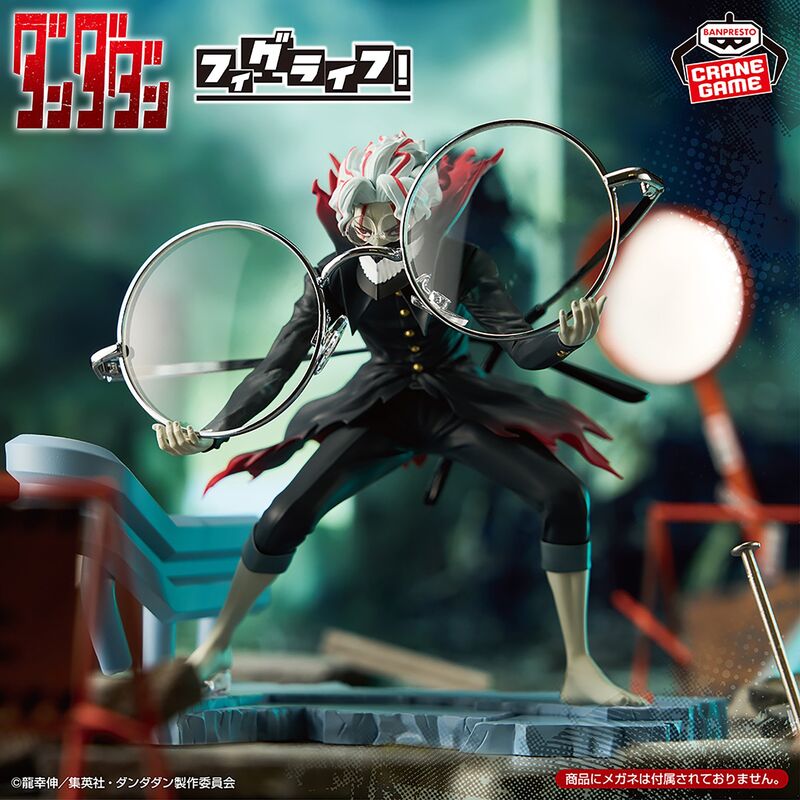 Dandadan: FL Okarun (Transformed) Figure