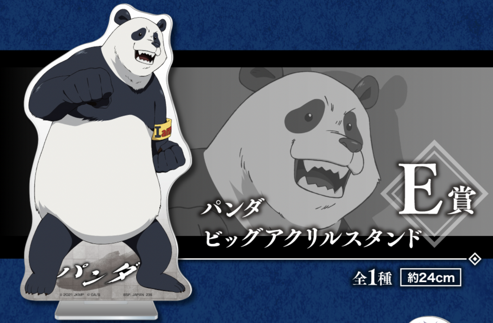 EAST VIC PARK - ICHIBAN KUJI: JUJUTSU KAISEN 0 THE MOVIE