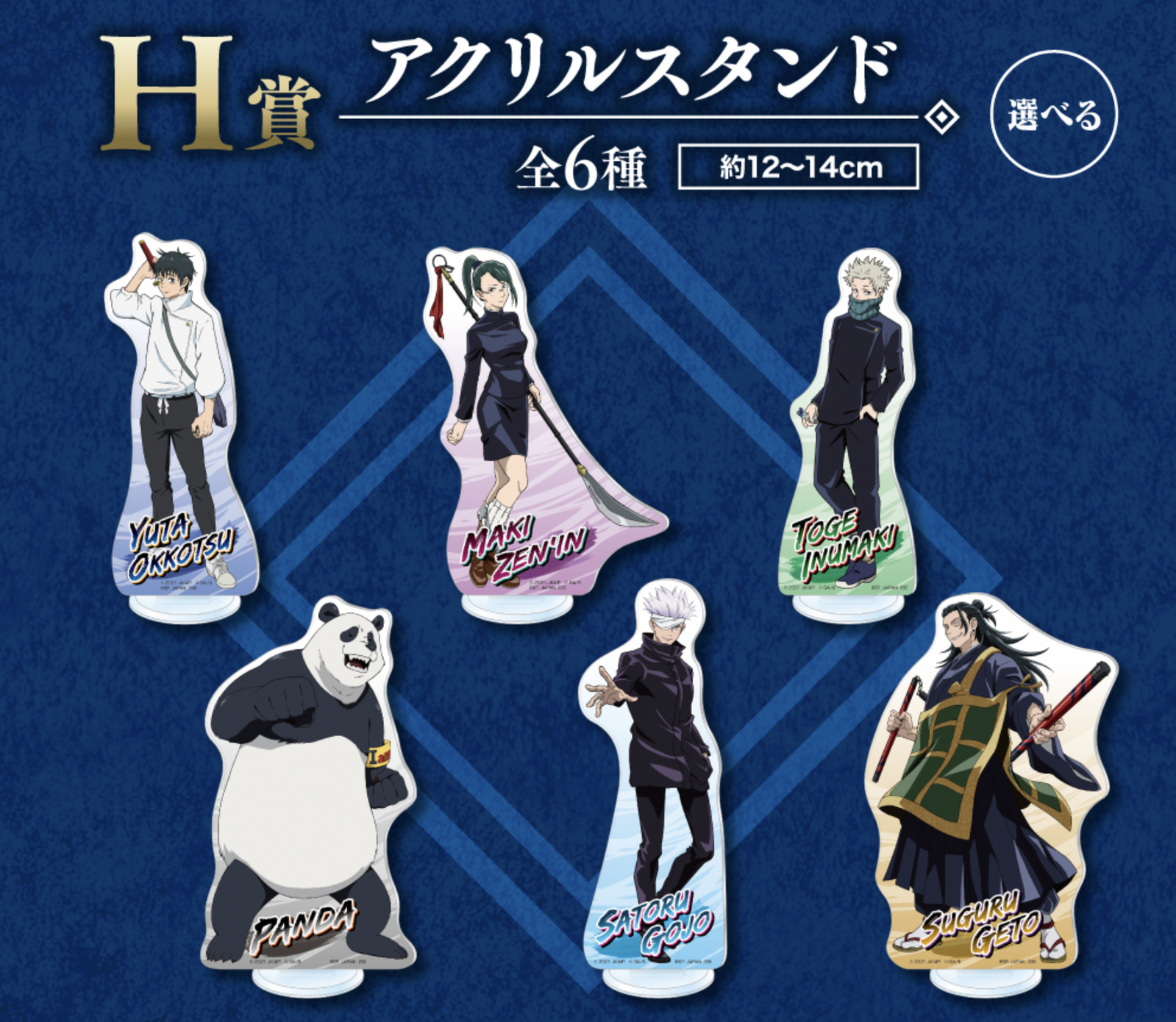 EAST VIC PARK - ICHIBAN KUJI: JUJUTSU KAISEN 0 THE MOVIE