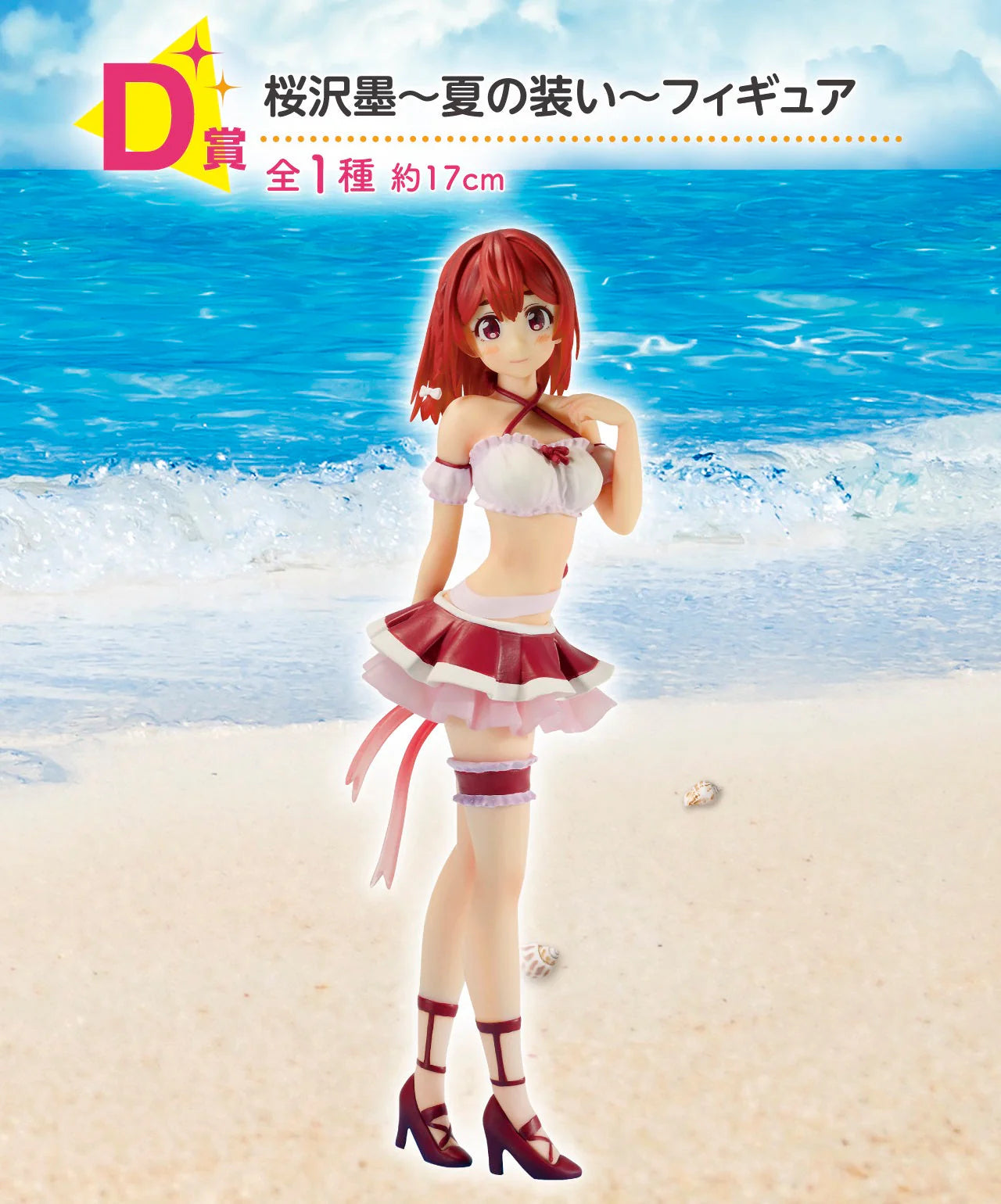 Ichiban Kuji Figure - D Prize: Sumi Sakurasawa Figure