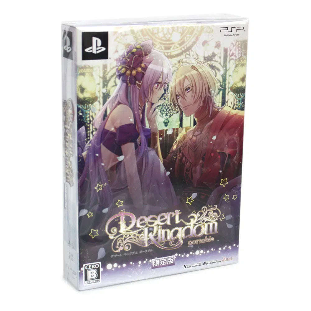 Desert Kingdom Portable [Limited Edition] - (Second-Hand)