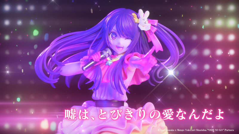 KDcolle [OSHI NO KO] Ai 1/7 Complete Figure