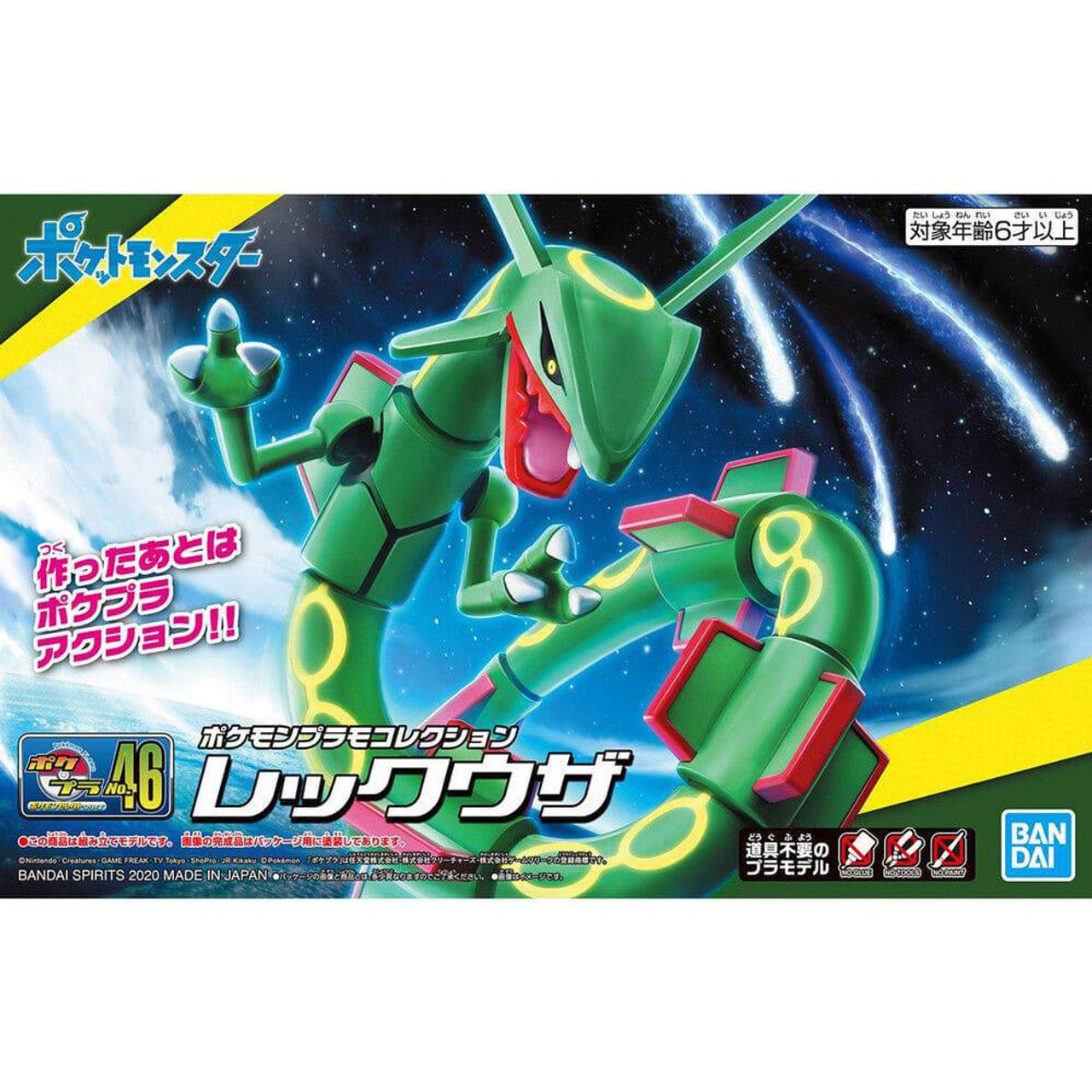 POKEMON - MODEL KIT - RAYQUAZA