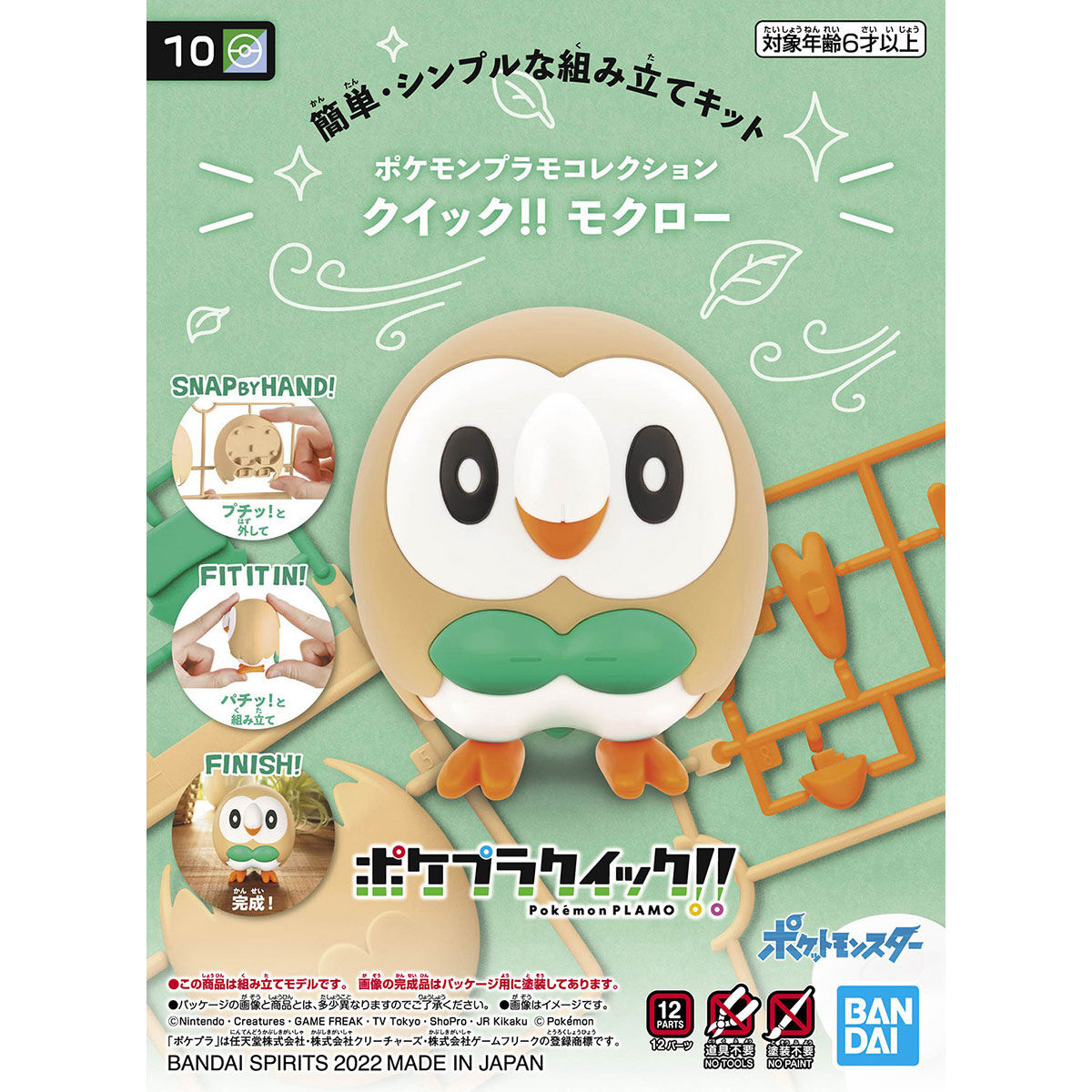 Pokémon - Model Kit Quick!! 10 - Rowlet