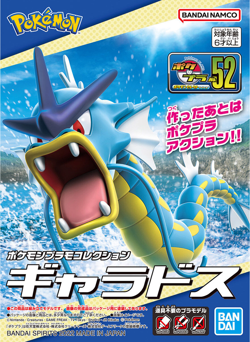 Bandai Pokemon Model Kit : Gyarados / Leviator