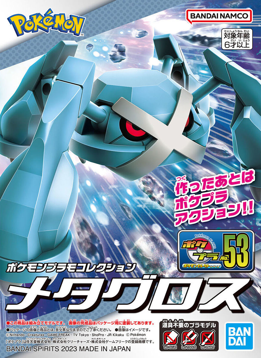 POKEMON - MODEL KIT - METAGROSS (REPEAT)