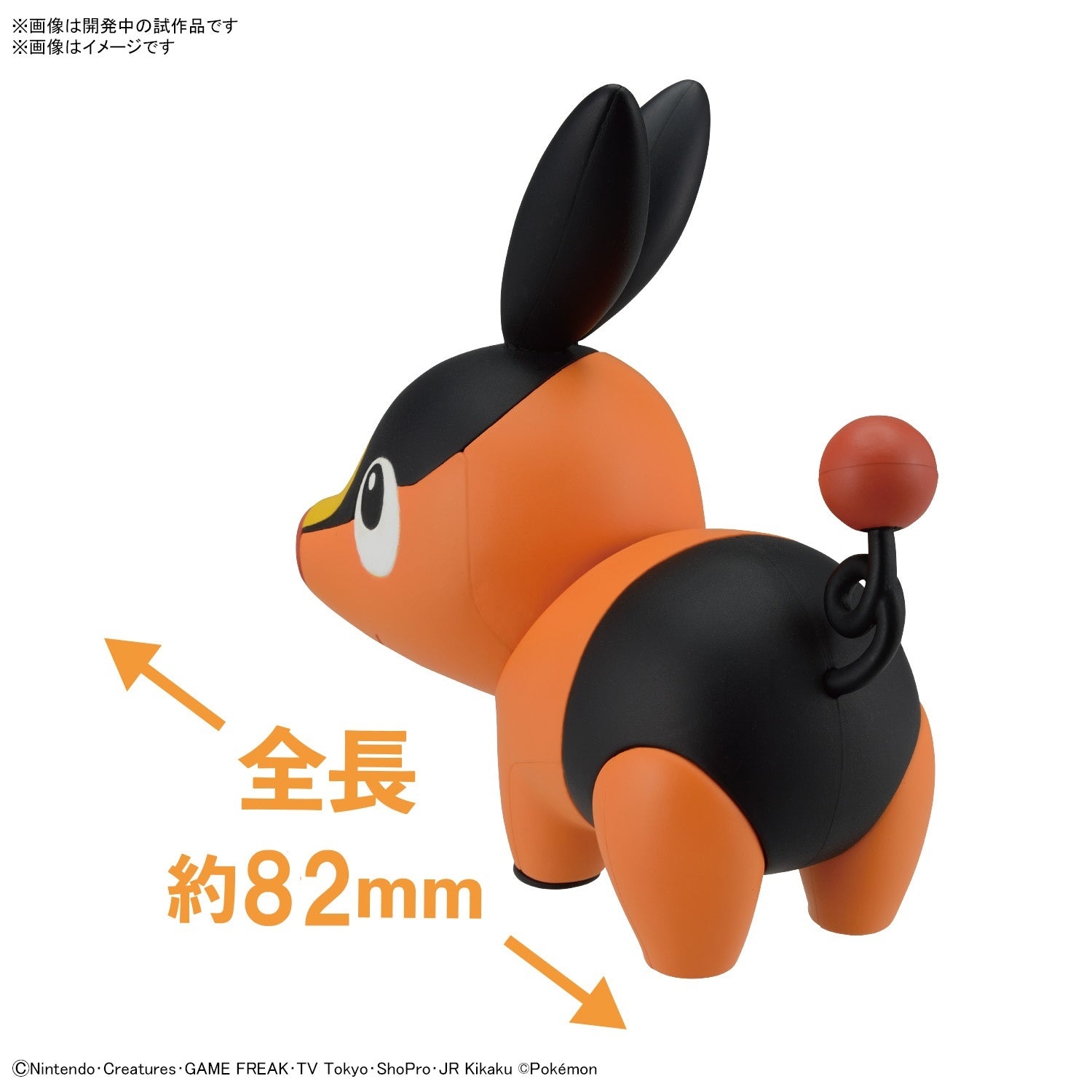 POKEMON - HOBBY KIT MODEL KIT QUICK!! 14 - TEPIG