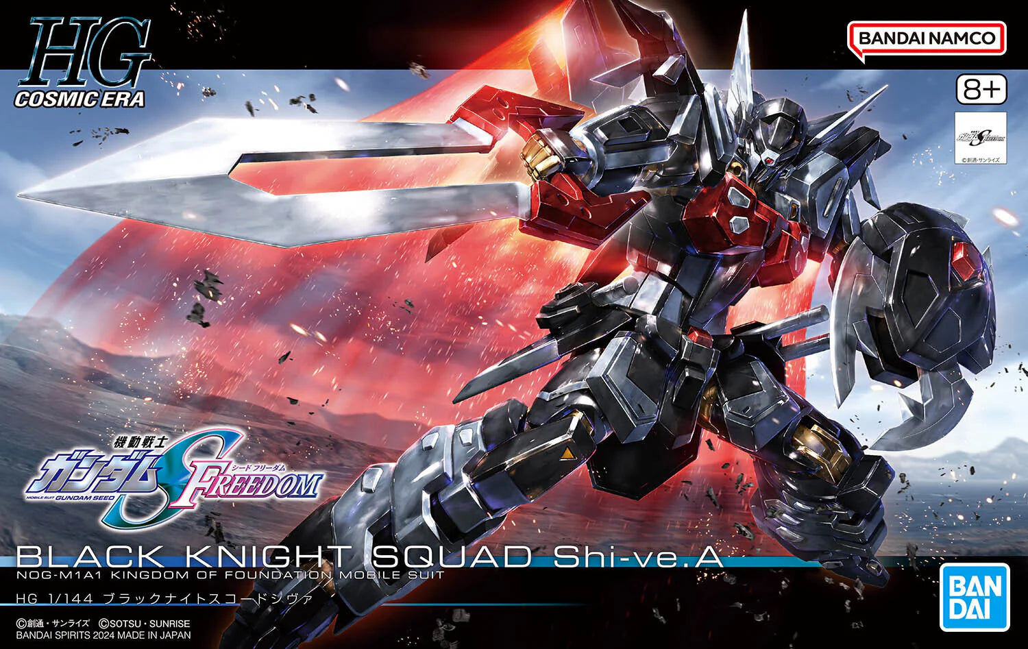HG 1/144 Black Knight Squad 1.00 Shi-Ve.A