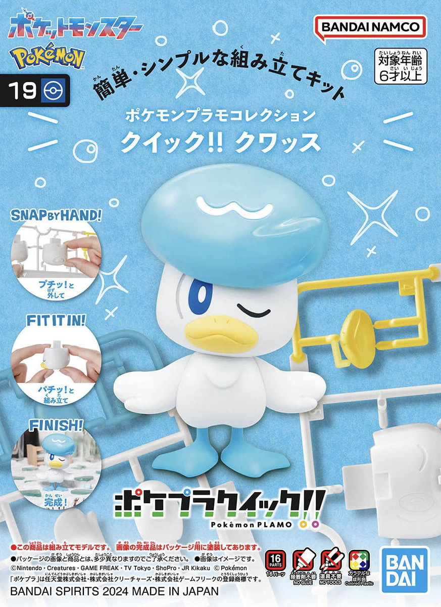 Bandai Pokemon Model Kit Quick : Quaxly/Coiffeton