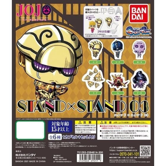 JoJo's Bizarre Adventure STAND x STAND 03 [GASHAPON]