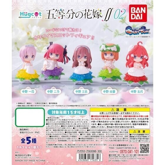 The Quintessential Quintuplets Season 2 Hugcot 02 [GASHAPON]