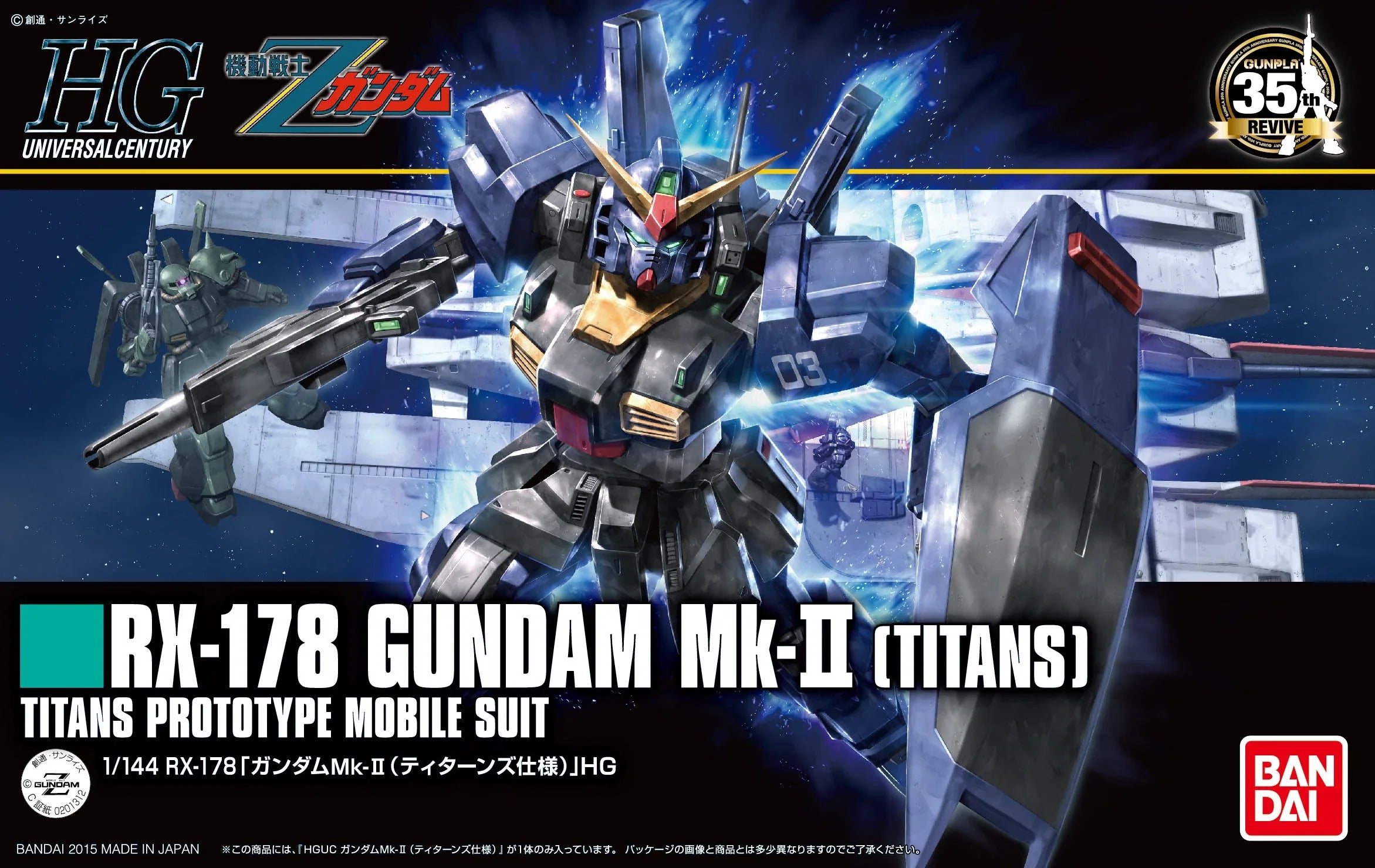 Bandai HG 1/144 : RX-178 Gundam MK-II [ Titans ]