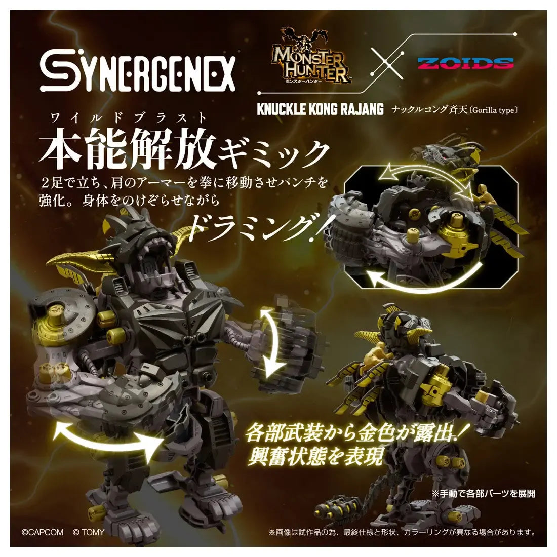 Takara Tomy 1/35 Zoids : Monster Hunter x Zoids Knucle Kong Rajang