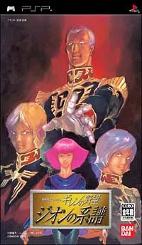 Mobile Suit Gundam: Giren no Yabou- Zeon no Keifu - (Second-Hand)