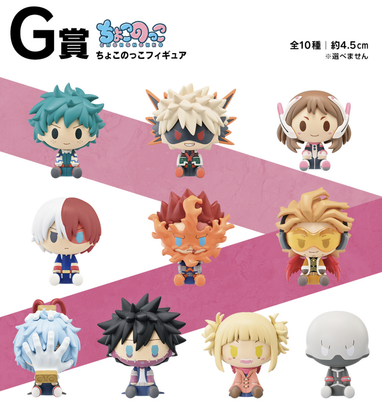 East Victoria Park - Ichiban Kuji: My Hero Academia Fight on!