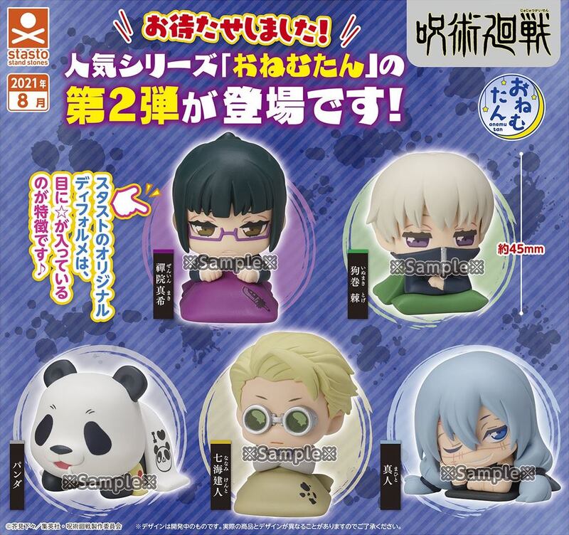 Jujutsu Kaisen Onemutan Vol. 2 [GASHAPON]