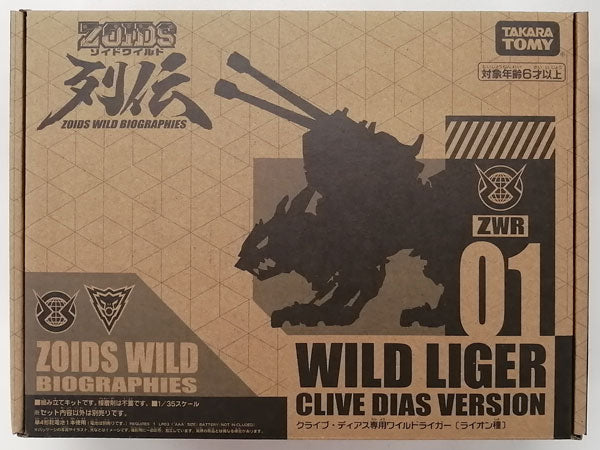 Takara Tomy - Zoids ZWR01 Limited Wild Liger Clive Dias Ver.