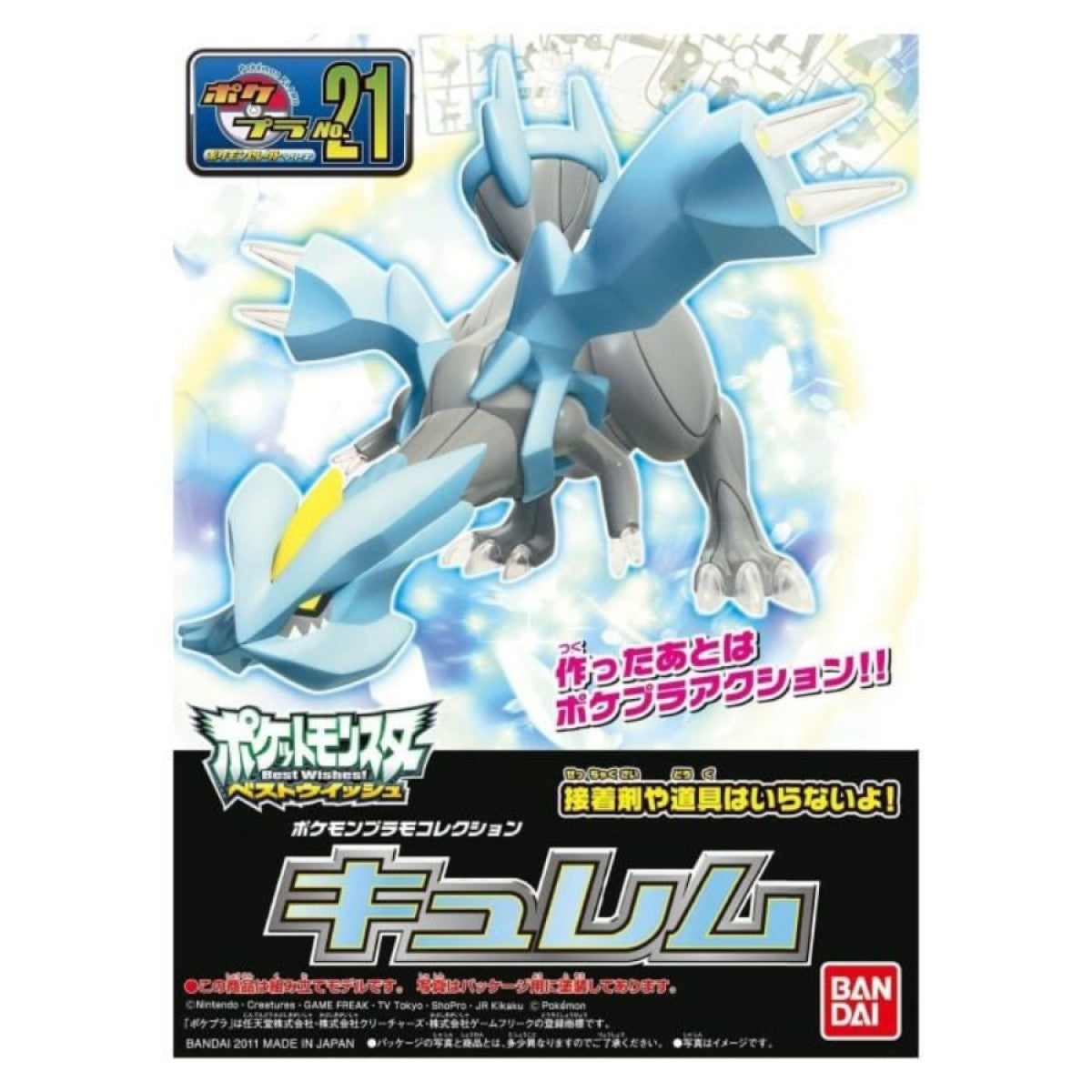 Pokemon Model Kit : Kyurem