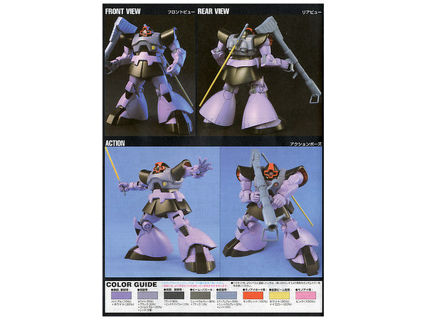HGUC GUNDAM - 1/144 - DOM/RICK-DOM
