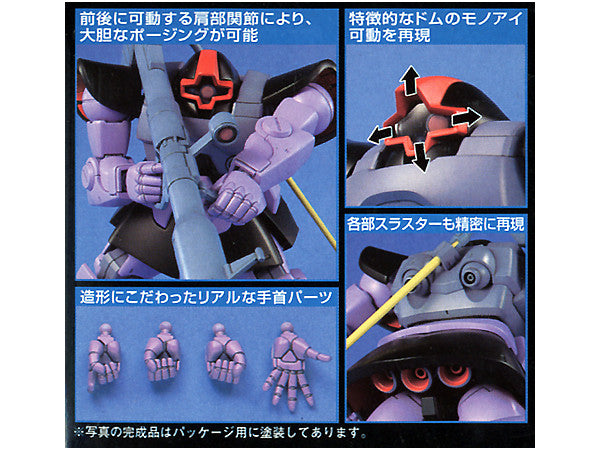 HGUC GUNDAM - 1/144 - DOM/RICK-DOM