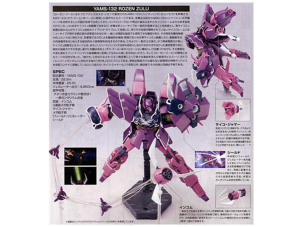 HGUC GUNDAM - 1/144 - ROZEN ZULU