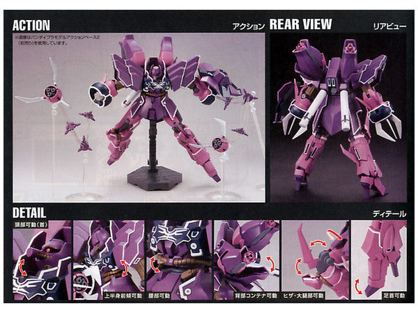 HGUC GUNDAM - 1/144 - ROZEN ZULU