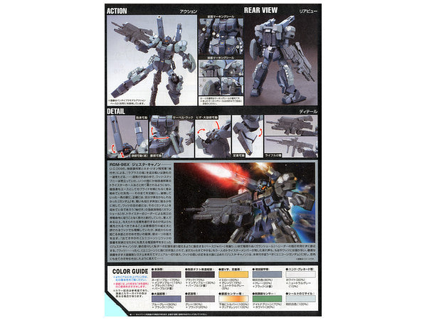 HGUC GUNDAM - 1/144 - JESTA CANNON