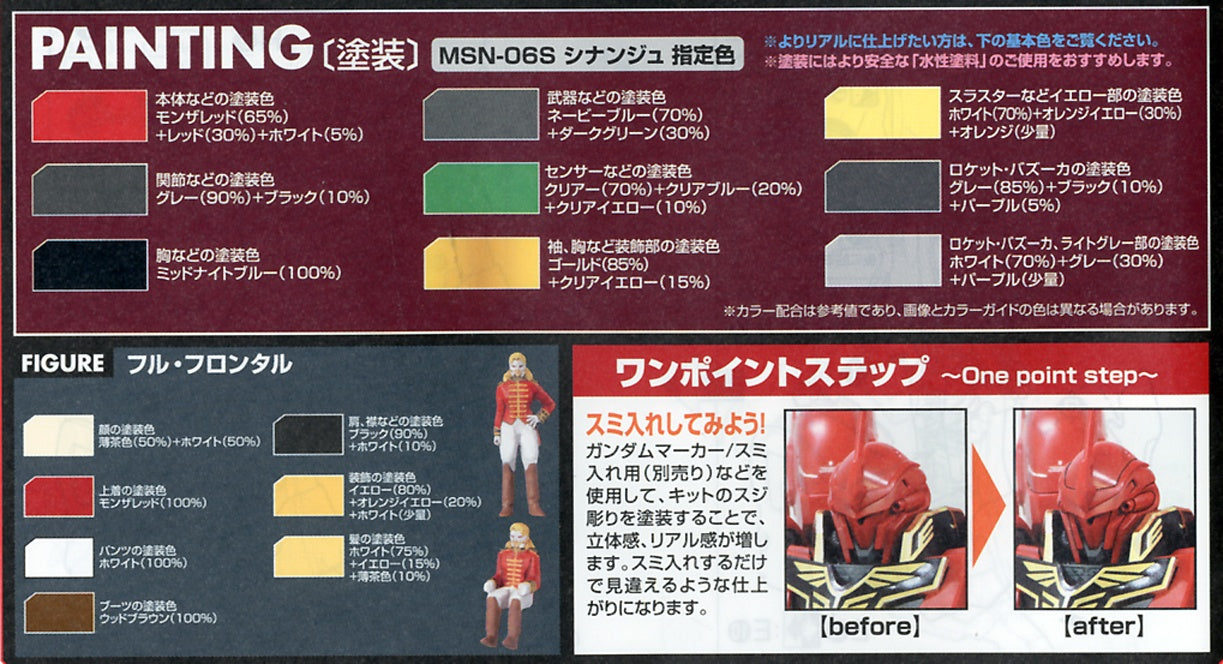 MG GUNDAM - 1/100 - SINANJU (ANIME COLOR VER.)