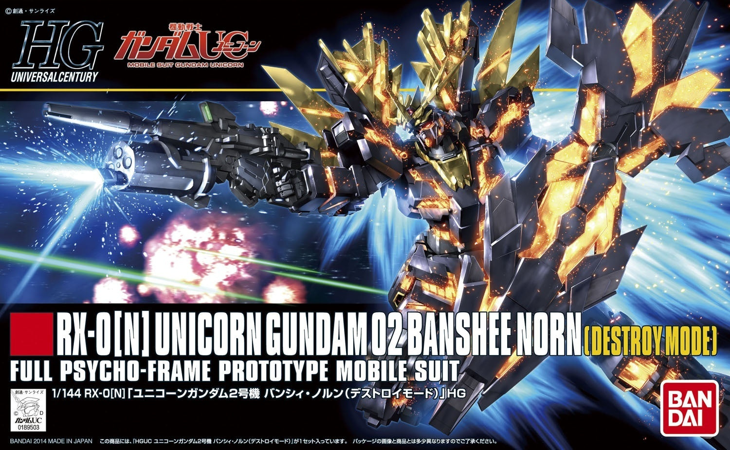 GUNDAM - HOBBY KIT 1/144 HGUC - UNICORN GUNDAM 02 BANSHEE NORN (DESTROY MODE)