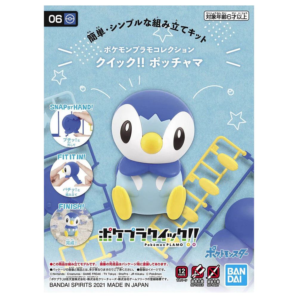 Pokémon - Model Kit Quick!! 06 - Piplup
