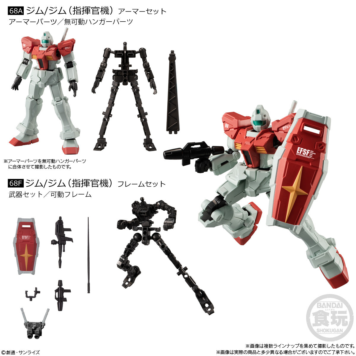 MOBILE SUIT GUNDAM - SHOKUGAN - G-FRAME FA U.C. 0079 MEMORIAL SELECTION