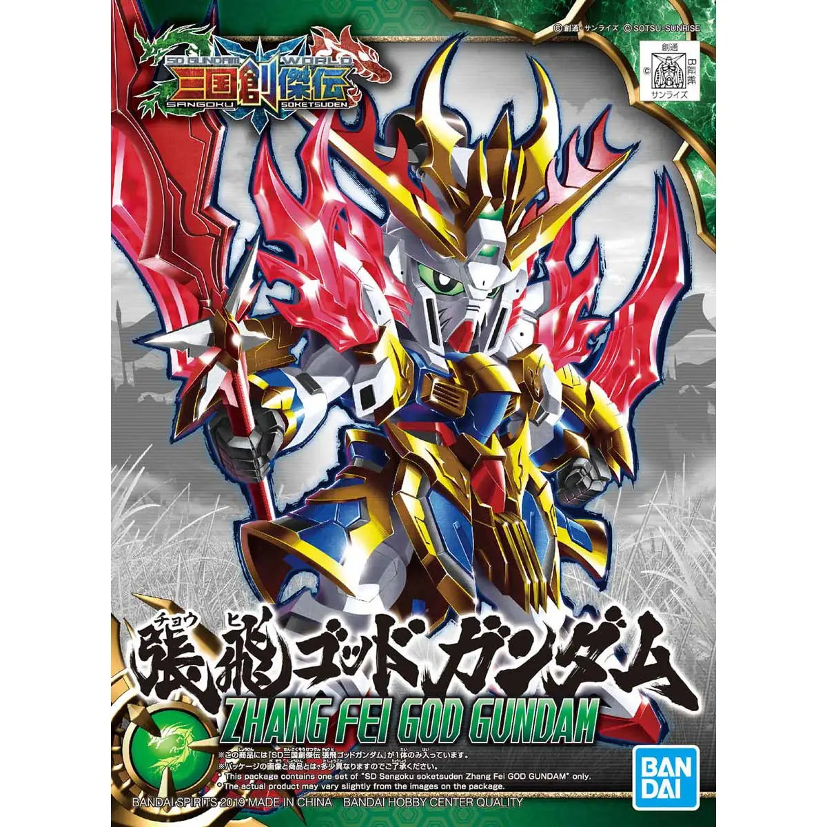 SOW Heroes Sangoku Soketsuden: 03 Zhang Fei God Gundam